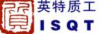 青岛金属检测机构_焊接工艺评定_CNAS实验室认证咨询青岛英特质量工程技术有限公司