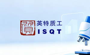 高分子材料失效分析