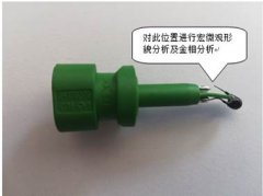 热敏电阻引脚断裂失效分析